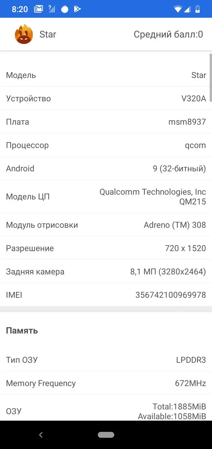 Вьетнамская Звёздочка: обзор Vsmart Star