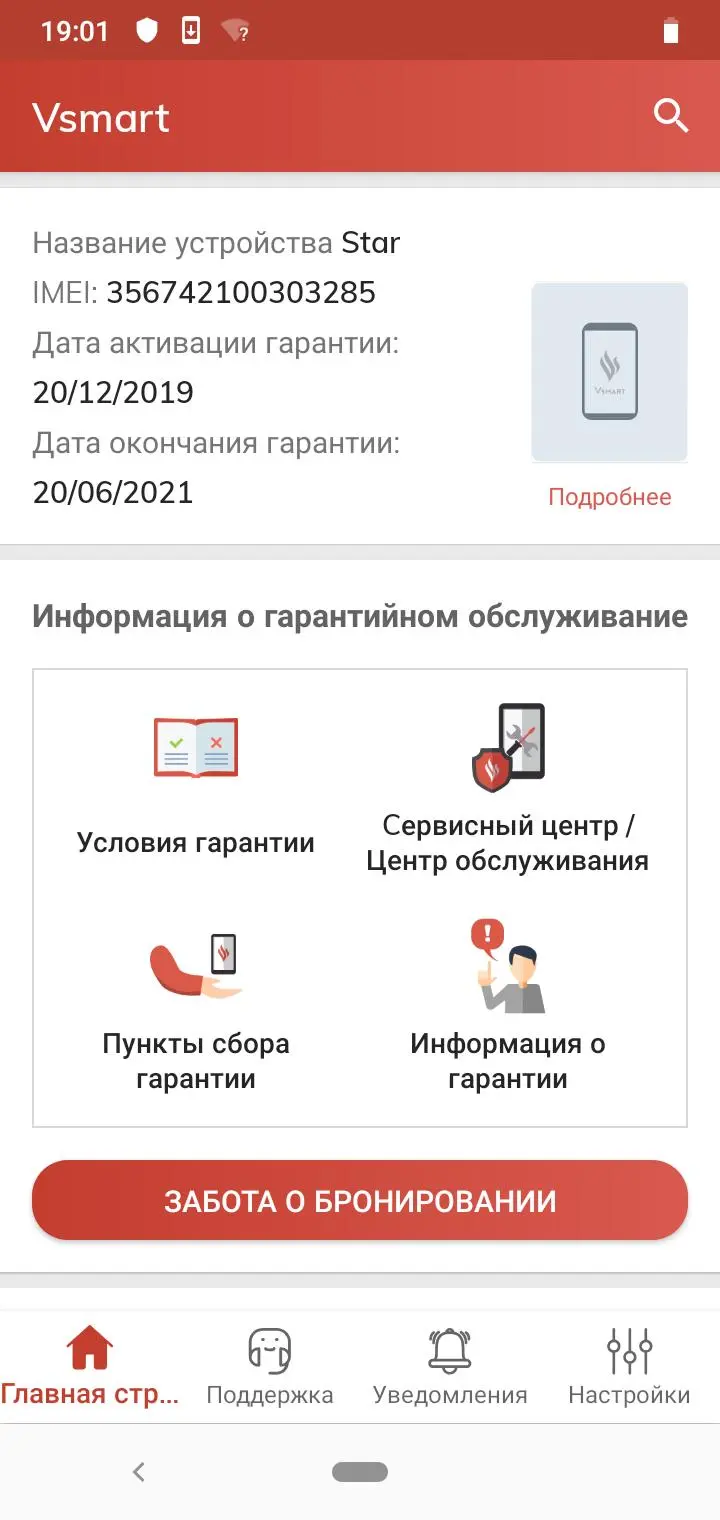 Вьетнамская Звёздочка: обзор Vsmart Star