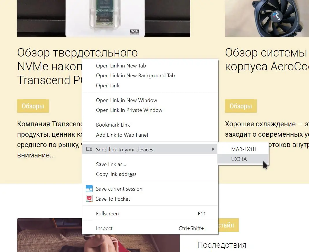 Vivaldi научился удобно отправлять ссылки на устройства