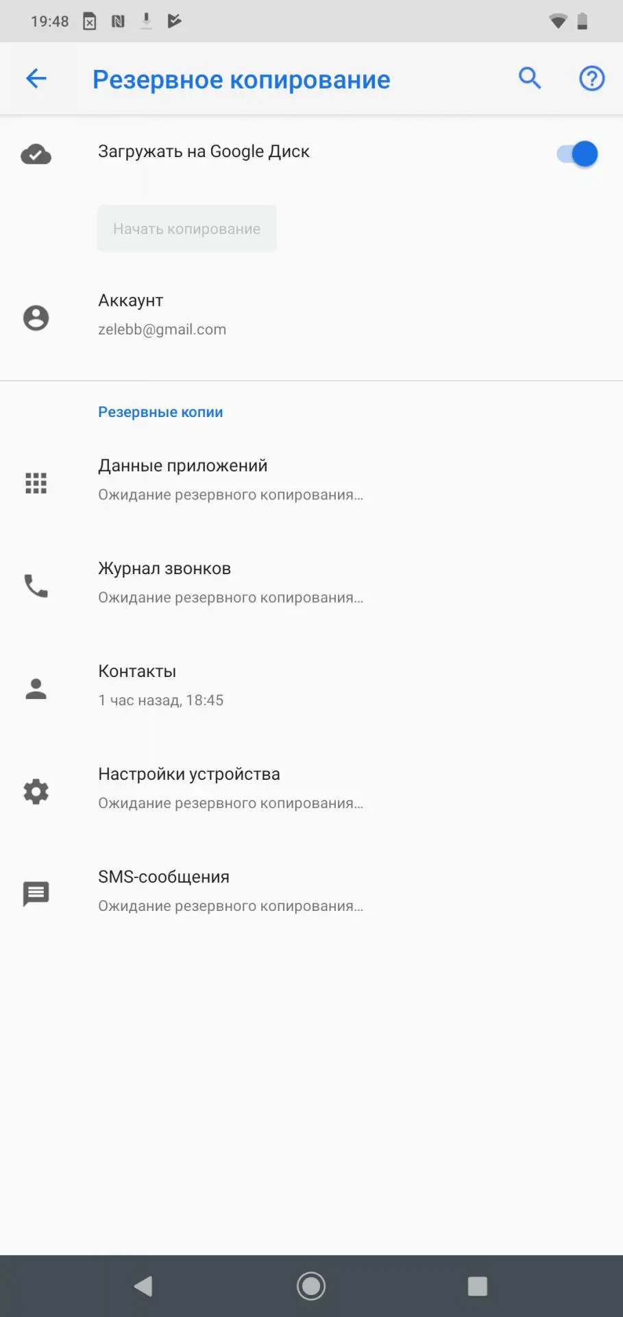 За Android нужен глаз да глаз или почему у вас пропадают установленные приложения