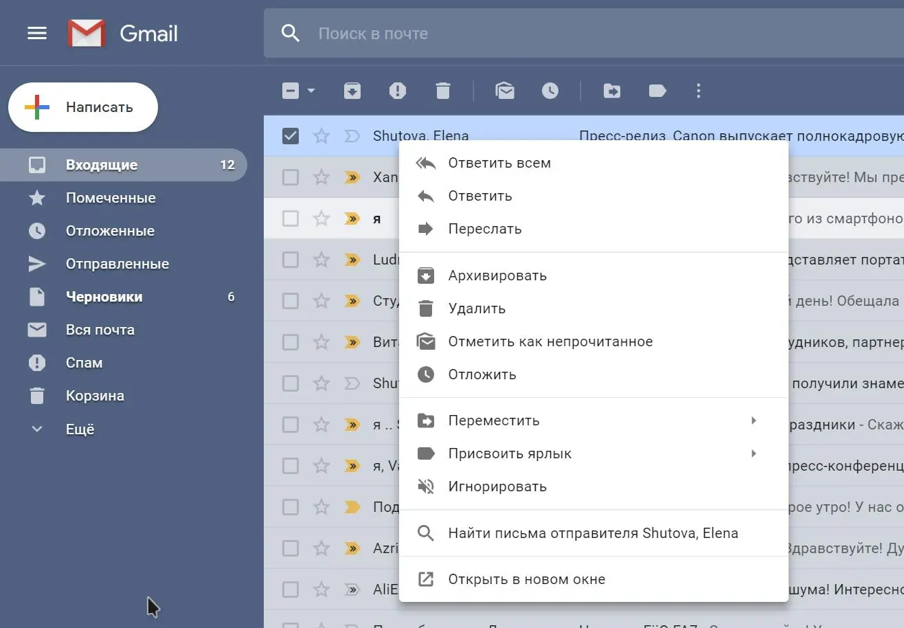 Gmail смог! В почтовом сервисе появилась новая возможность
