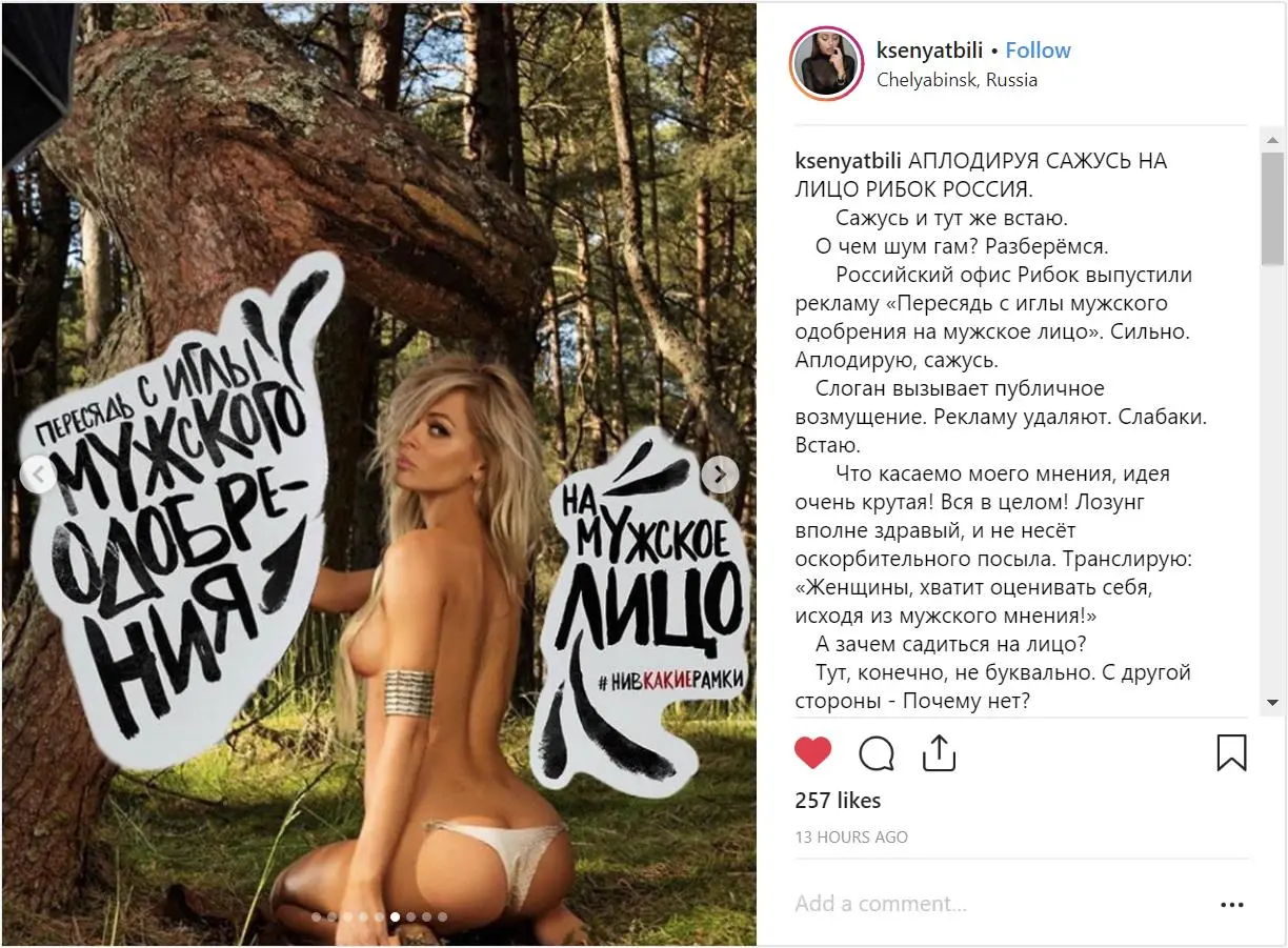 Интернет высмеял скандальную рекламную кампанию Reebok с неприличным подтекстом