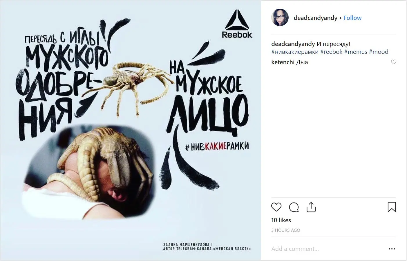 Интернет высмеял скандальную рекламную кампанию Reebok с неприличным подтекстом