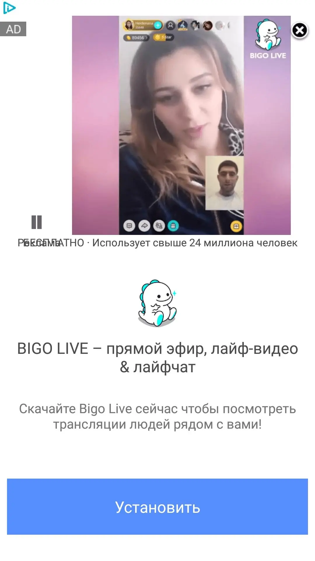 Мошенники распространяют Android-троянцев при помощи Instagram