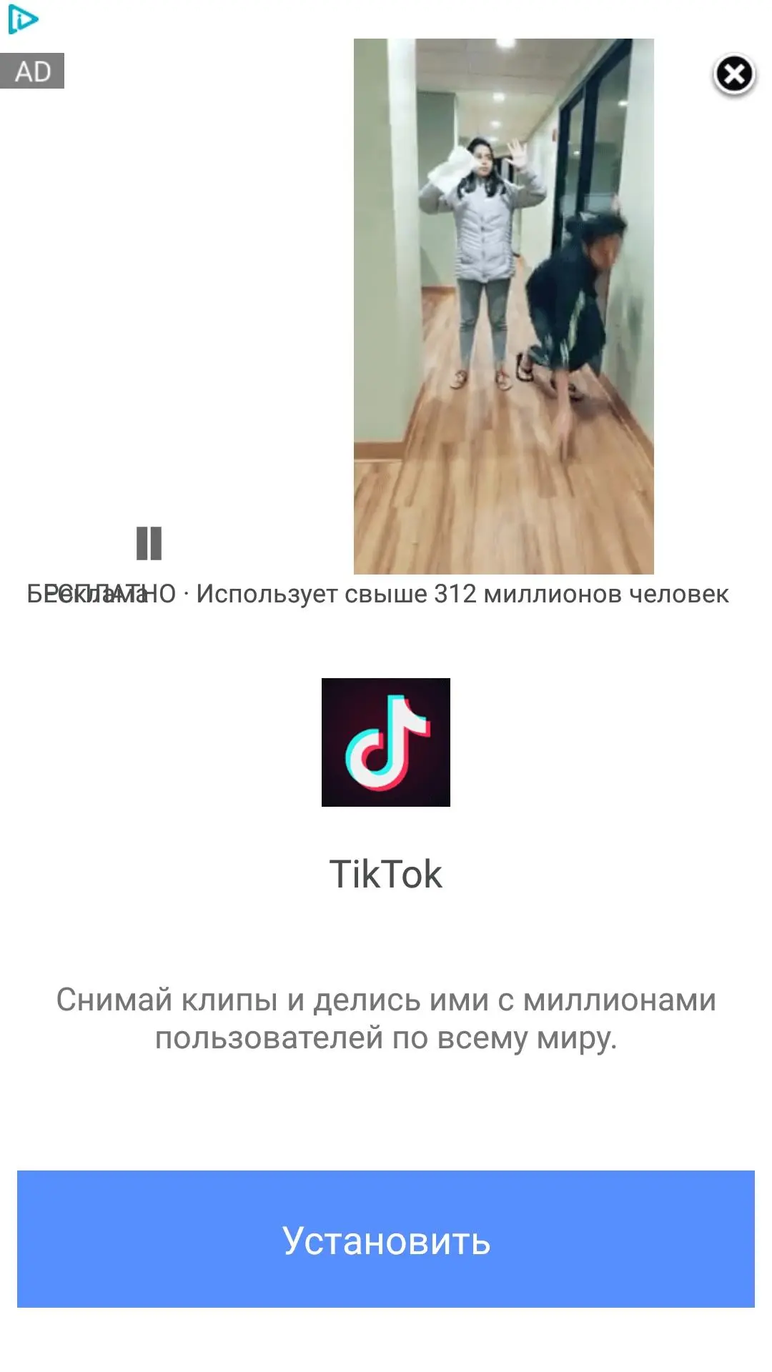 Мошенники распространяют Android-троянцев при помощи Instagram