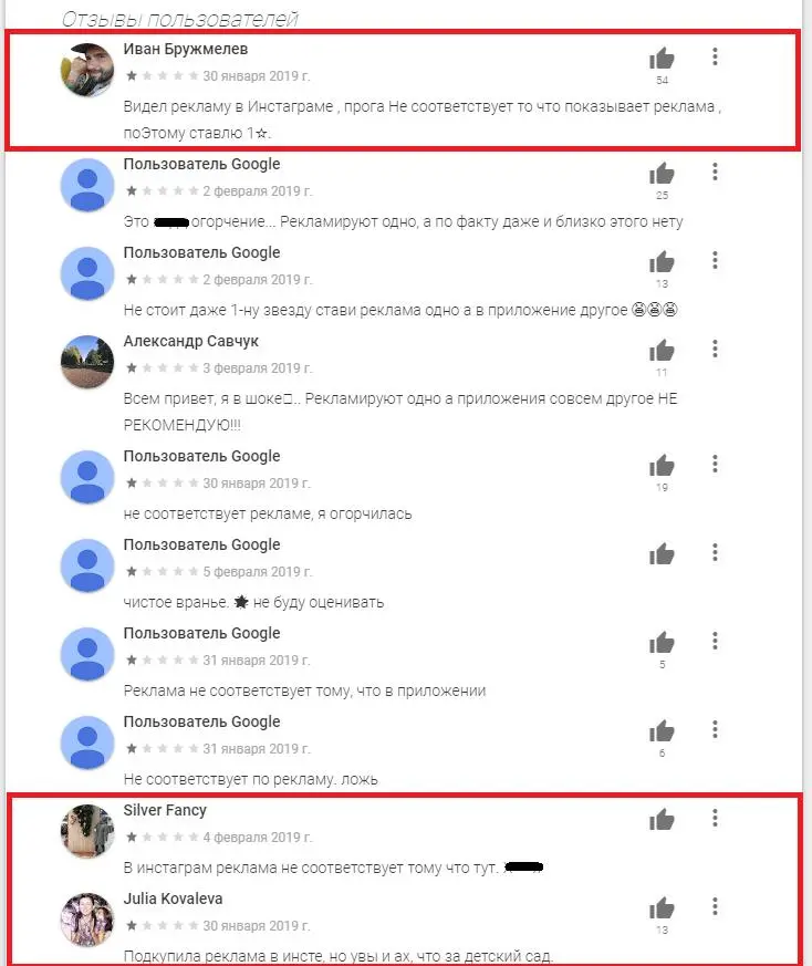 Мошенники распространяют Android-троянцев при помощи Instagram