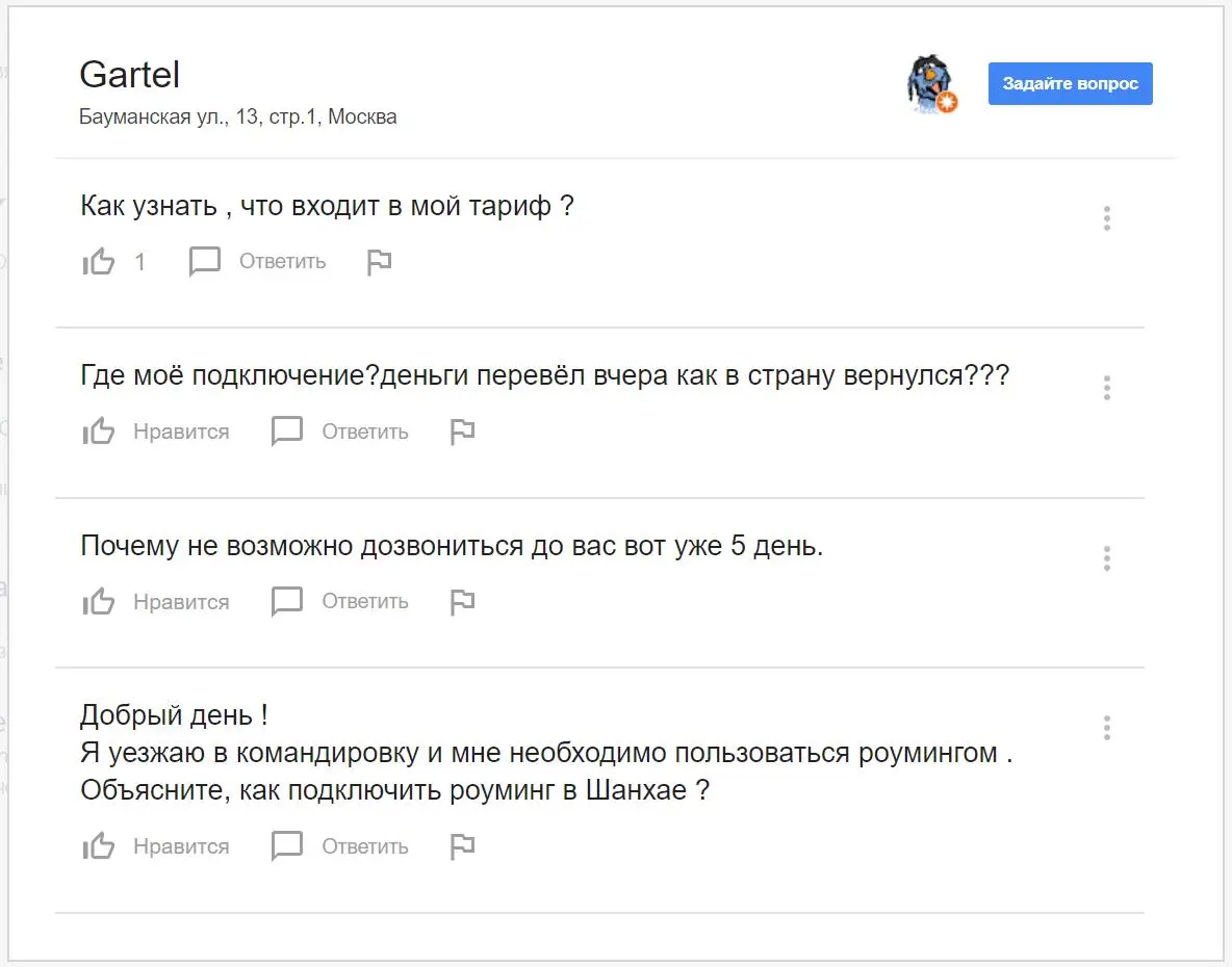 Полностью безлимитный сотовый оператор Gartel. Разбираемся, качественный ли?