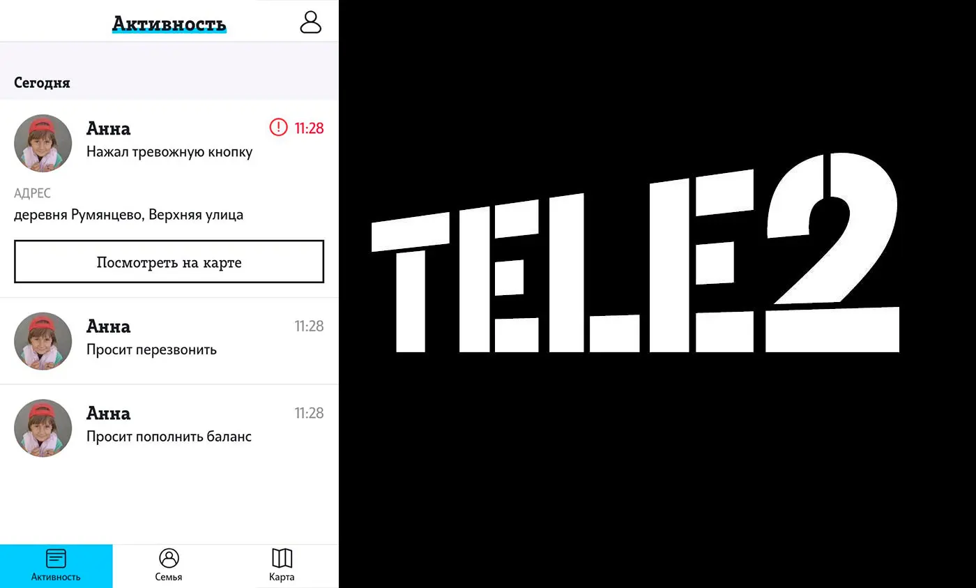 Tele2 поможет с детьми. Компания настроила родительскуий контроль