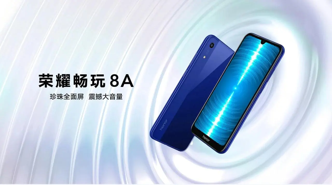 Honor 8A дебютировал в Китае. Стоит 7800 рублей