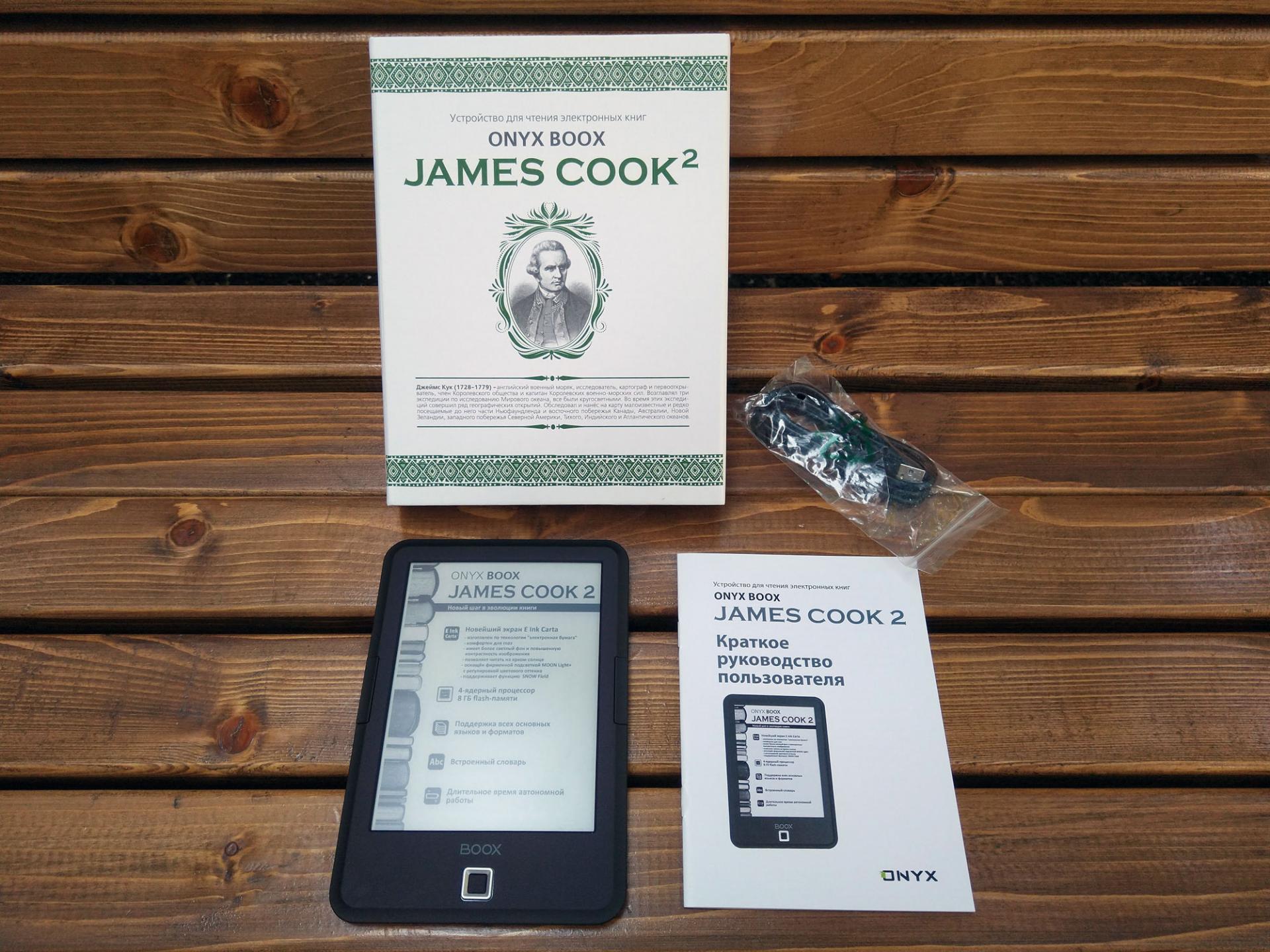 Обзор электронной книги ONYX BOOX James Cook 2