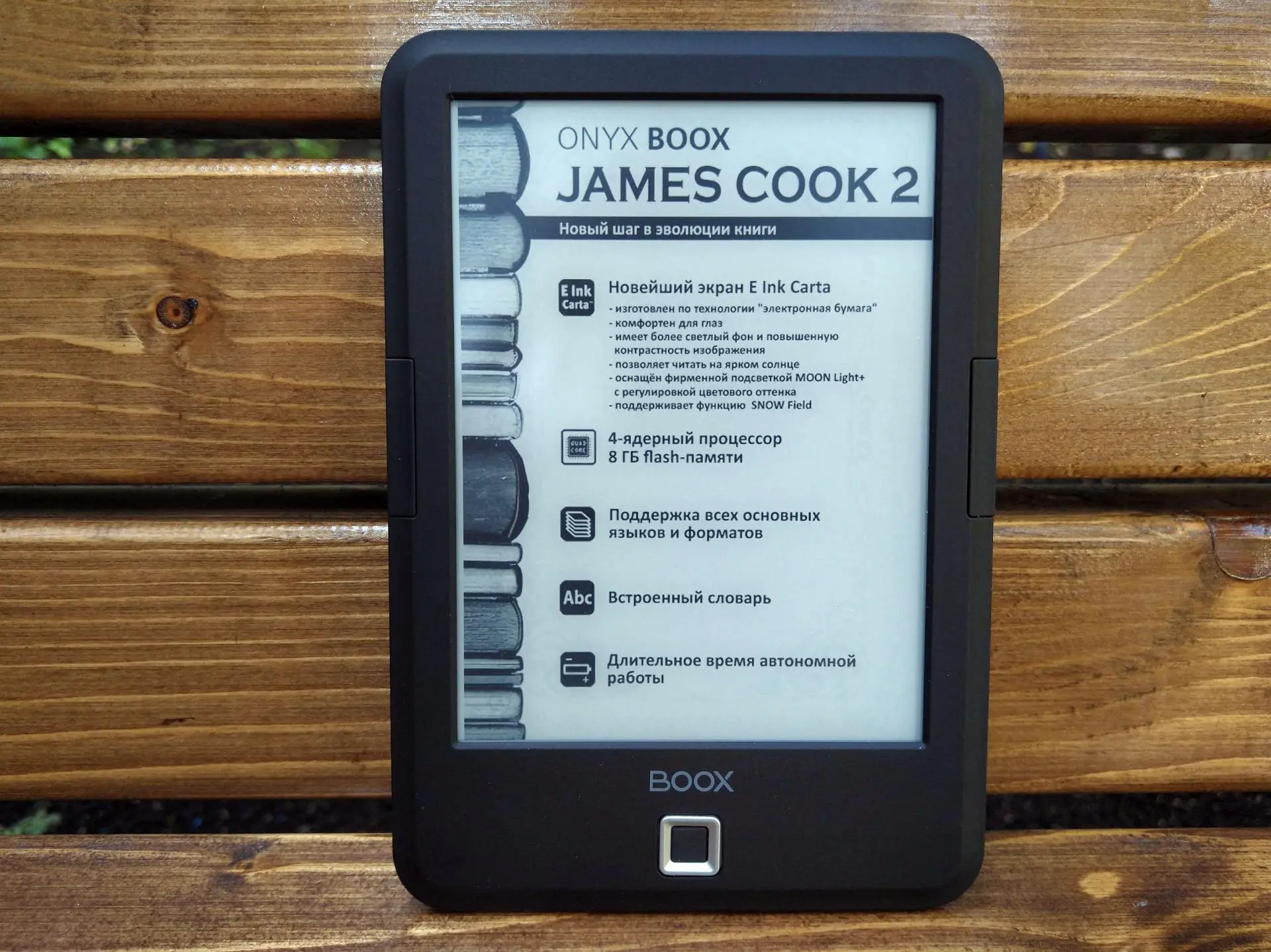 Обзор электронной книги ONYX BOOX James Cook 2