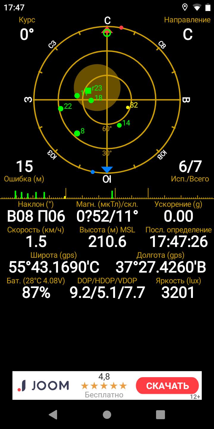Обзор смартфона BQ 5528L Strike Forward