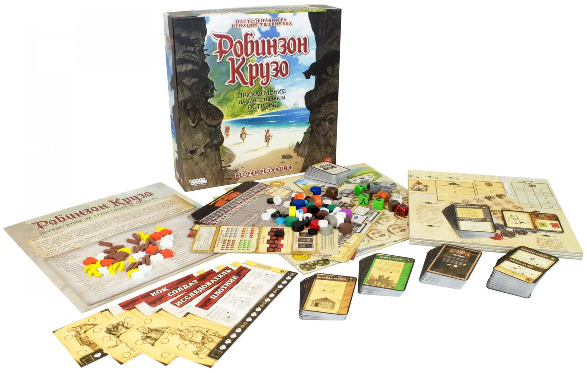 Серия настольных игр от Hobby World: Последний герой или как выжить в диких тропиках