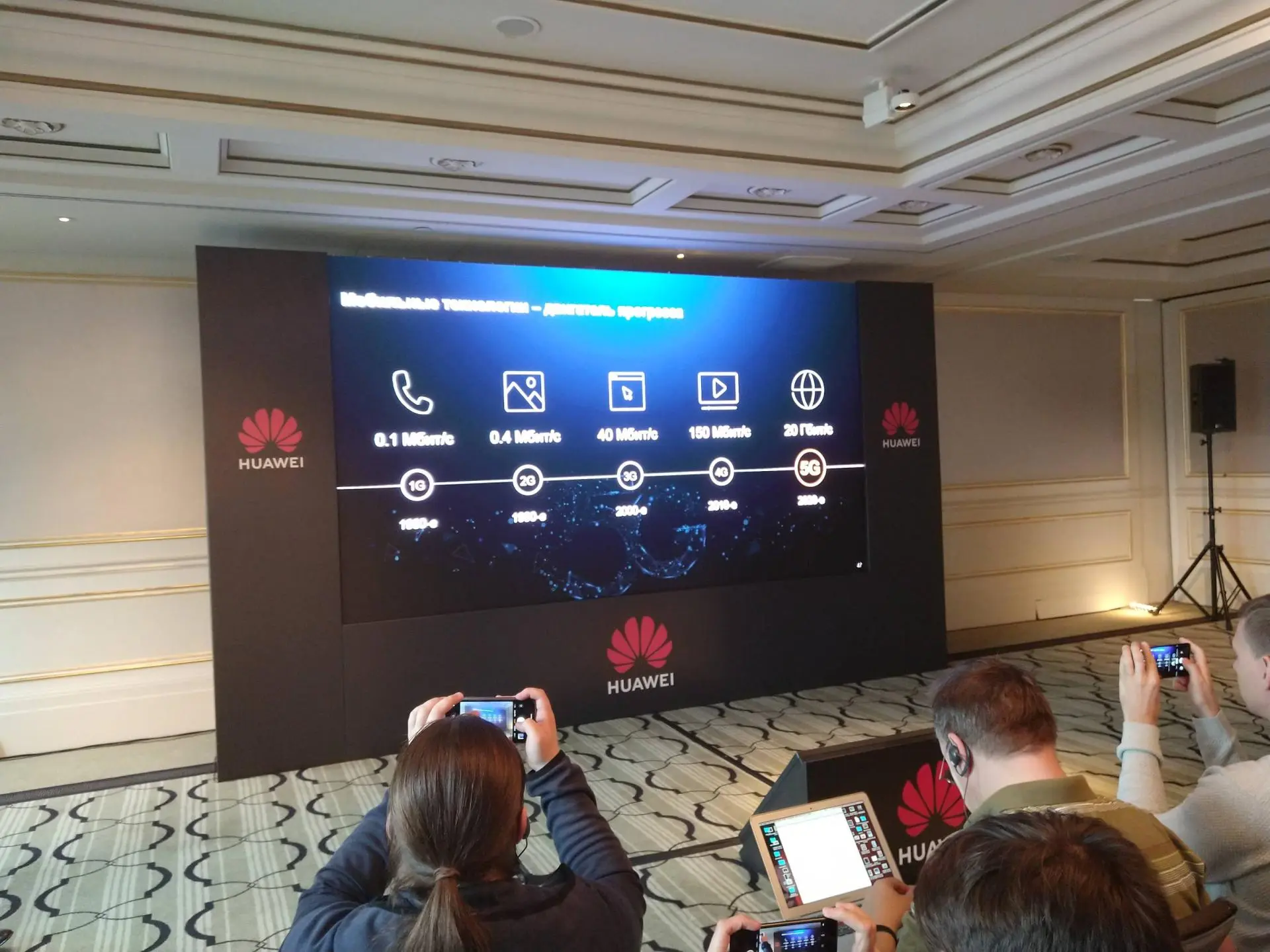 Специалисты HUAWEI рассказали о состоянии и перспективах развития технологий 5G