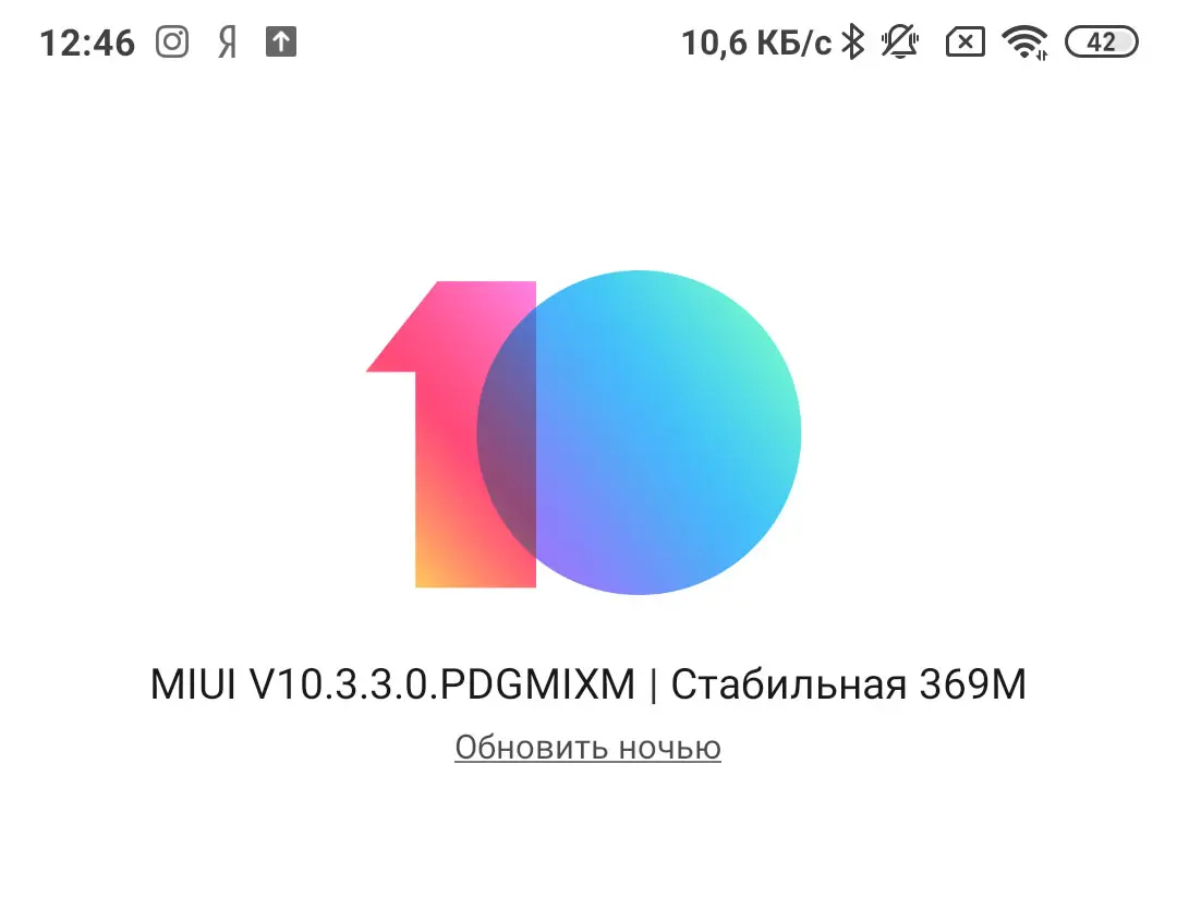 Xiaomi Mi Mix 2S обновился на 369 Мб