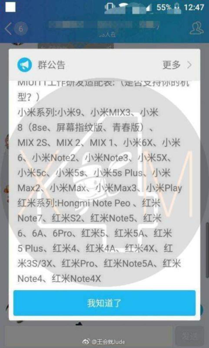 Эти смартфоны Xiaomi получат MIUI 11 уже в августе