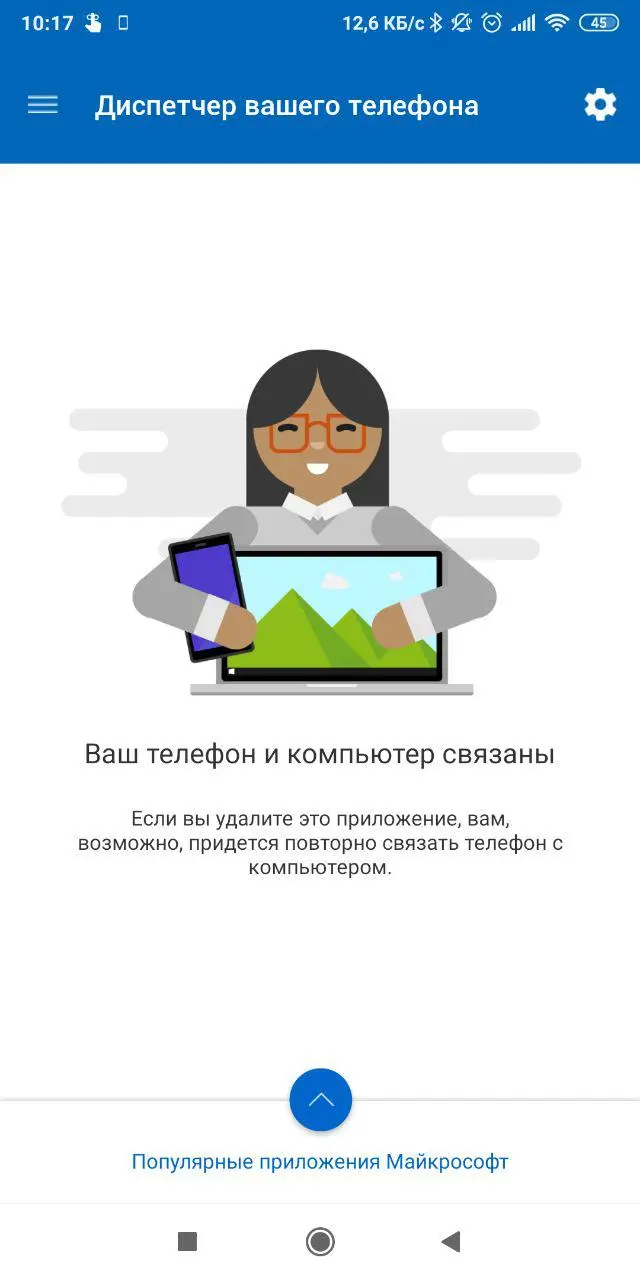 Как отвечать на смс и просматривать фото на смартфоне с ПК?