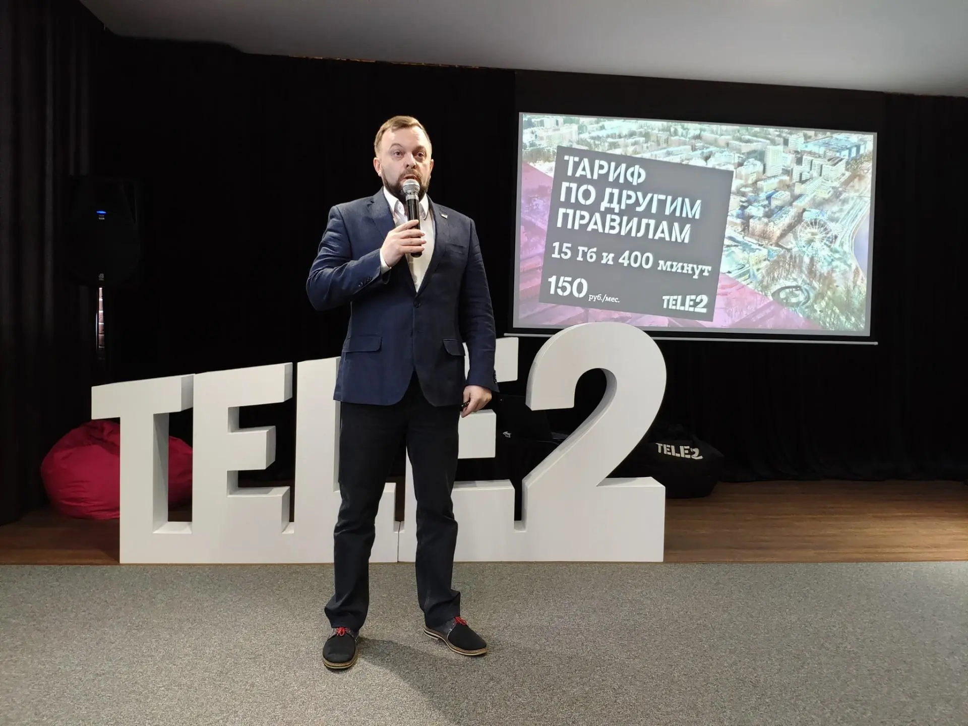Tele2 даёт тариф за 150 рублей в месяц в Ивановской области