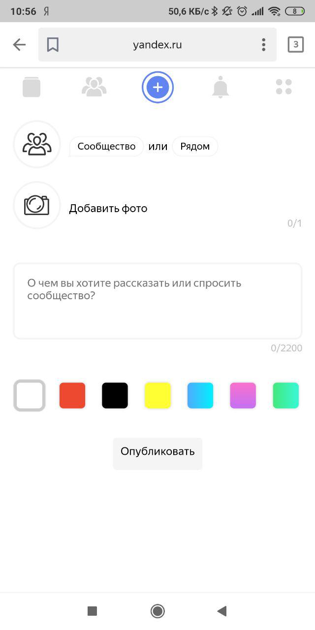 Яндекс.Аура — новая социальная сеть. Мы раздаём приглашения
