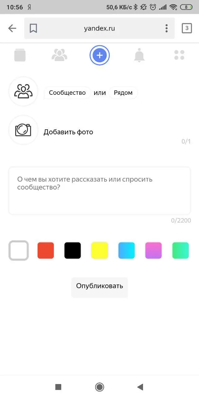 Яндекс.Аура — новая социальная сеть. Мы раздаём приглашения