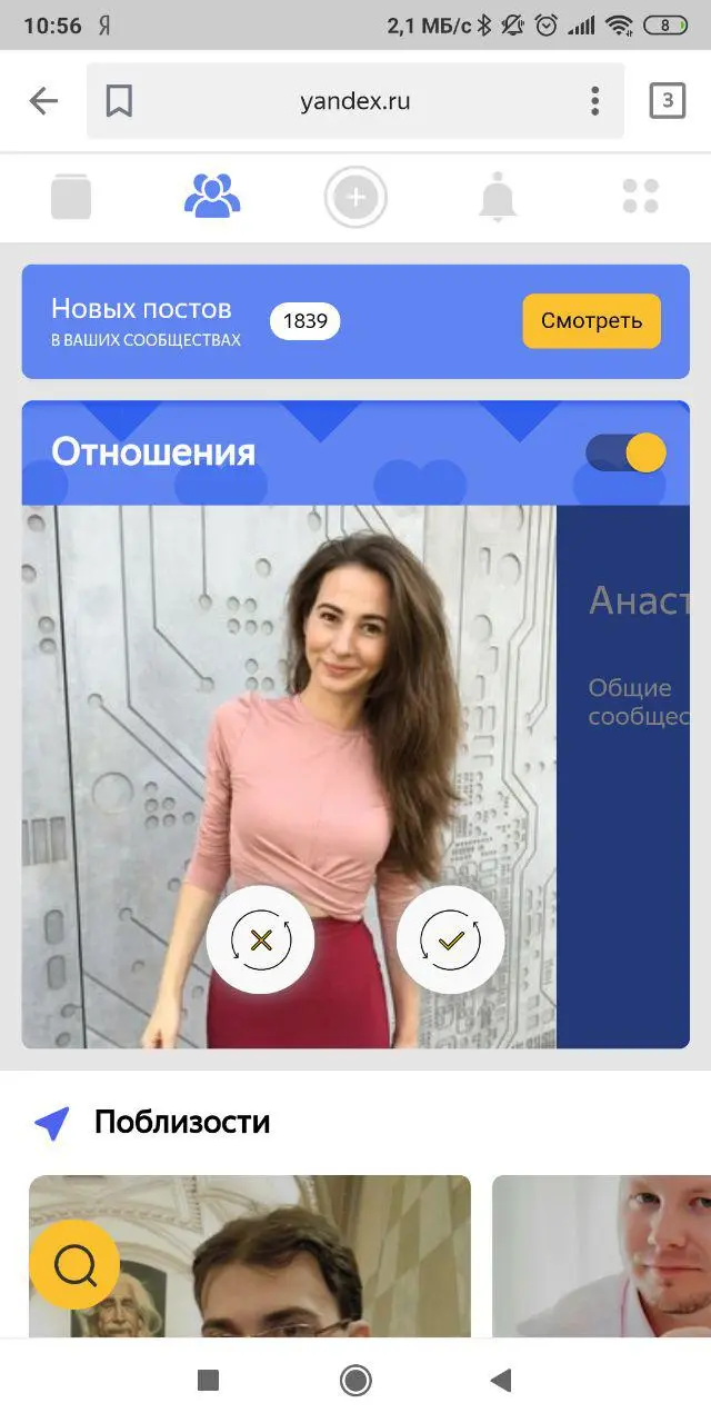 Яндекс.Аура — новая социальная сеть. Мы раздаём приглашения