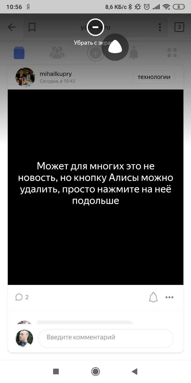 Яндекс.Аура — новая социальная сеть. Мы раздаём приглашения