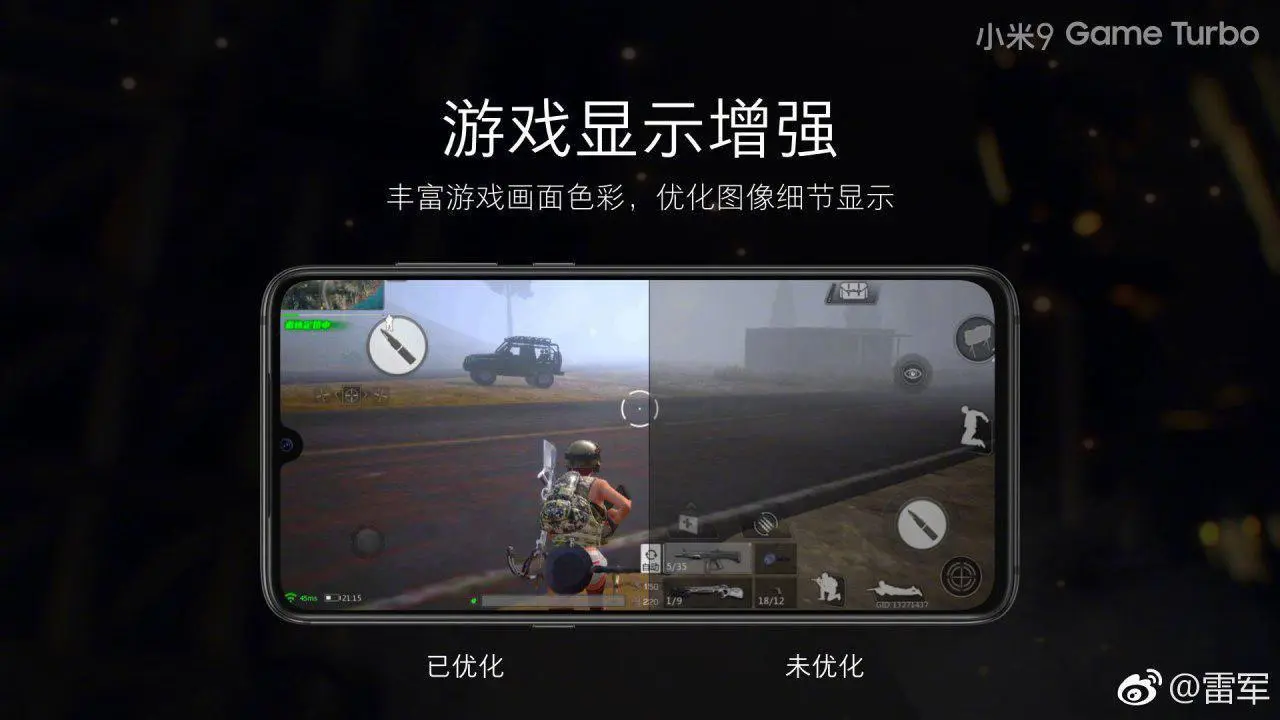 Game Turbo Mode обновляется на смартфонах Xiaomi