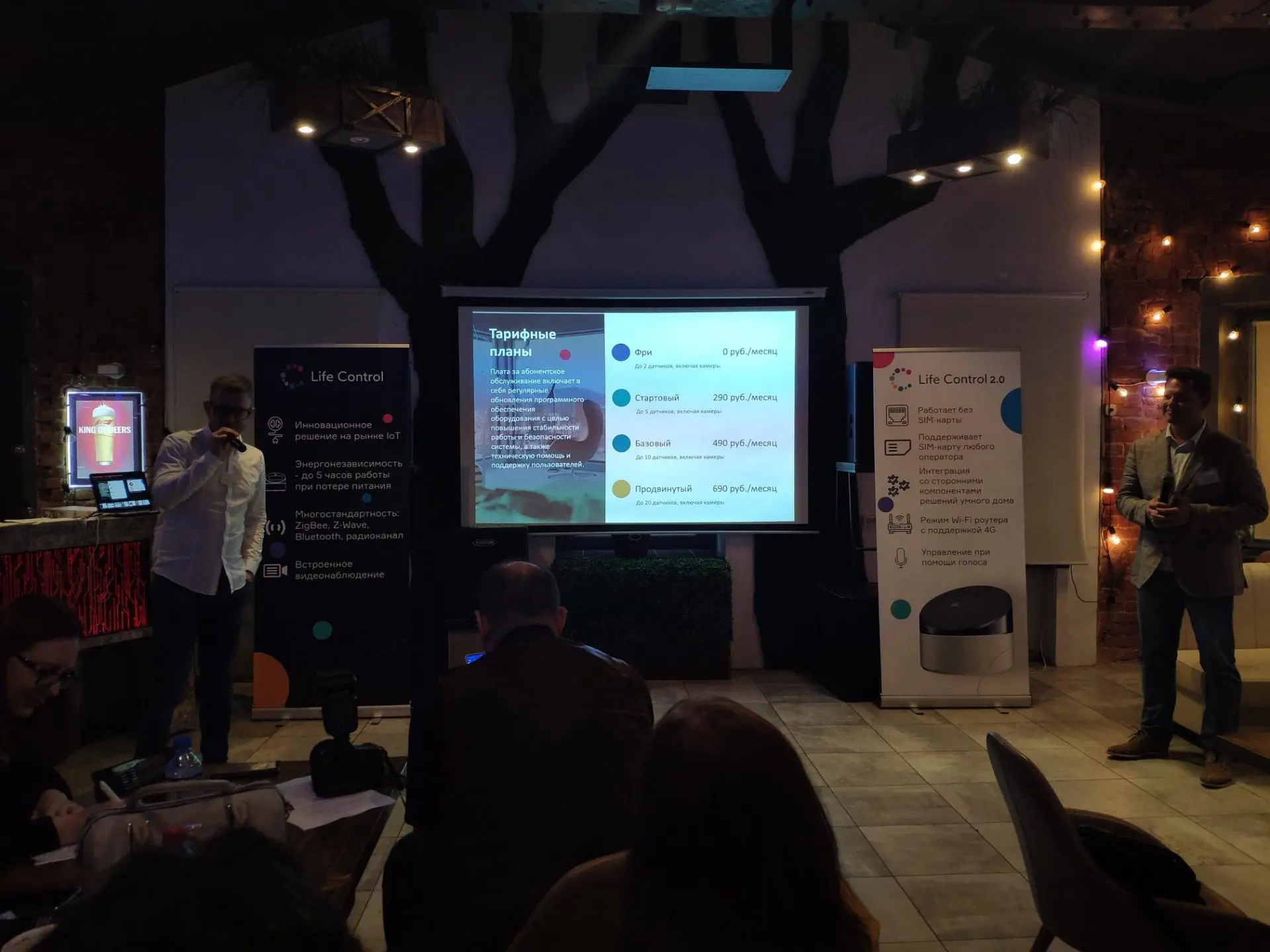 Система умного дома Life Control 2.0 становится доступной для пользователей