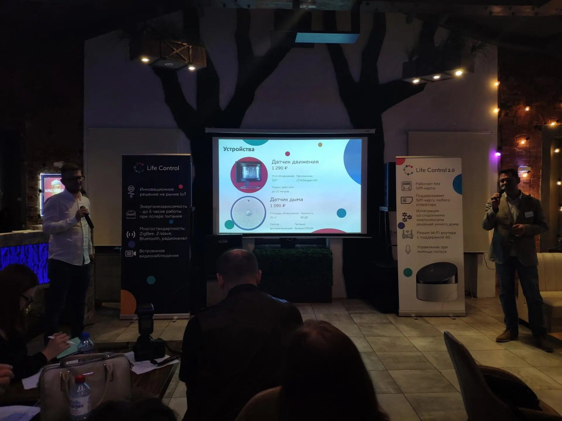 Система умного дома Life Control 2.0 становится доступной для пользователей