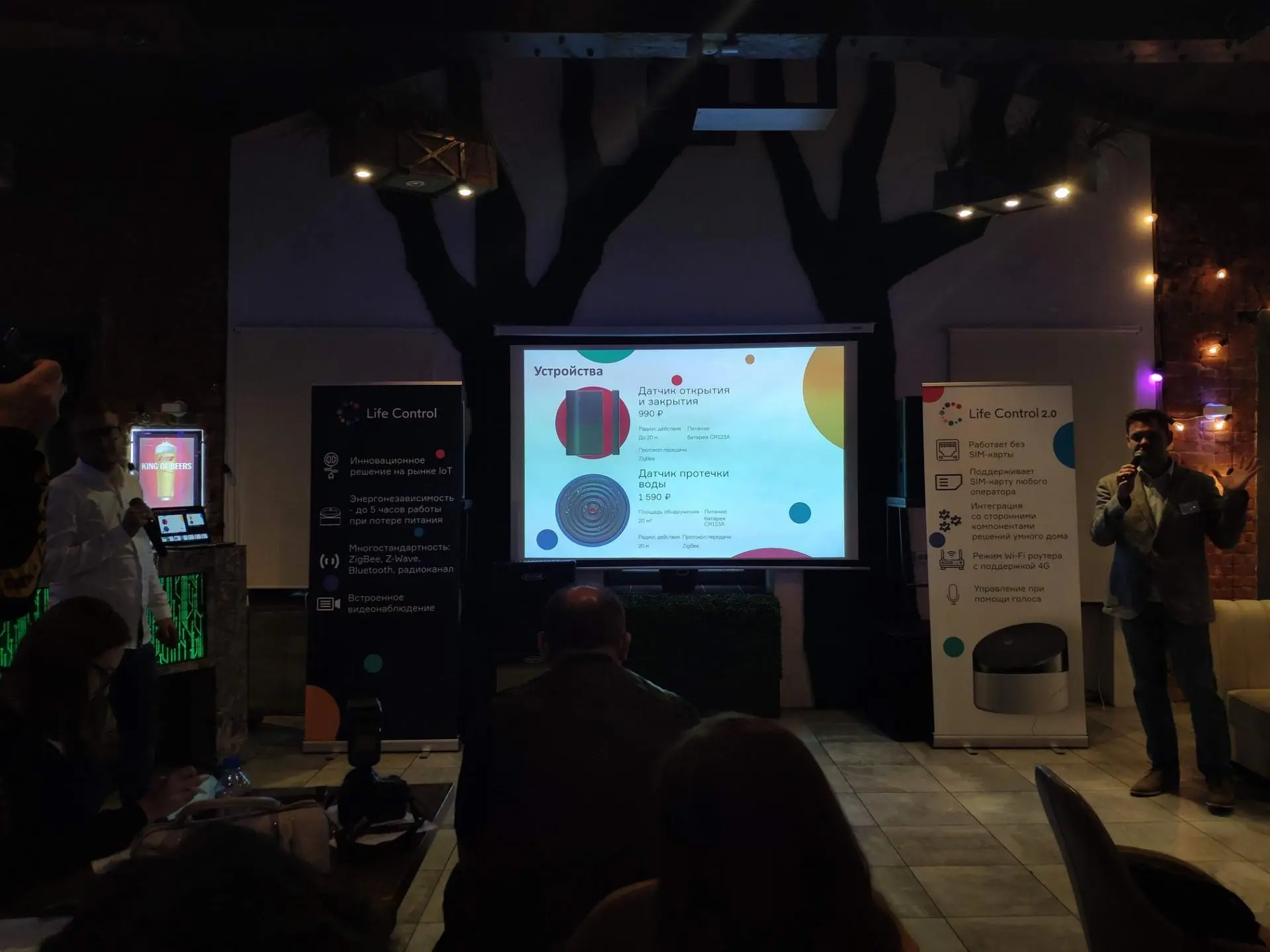 Система умного дома Life Control 2.0 становится доступной для пользователей