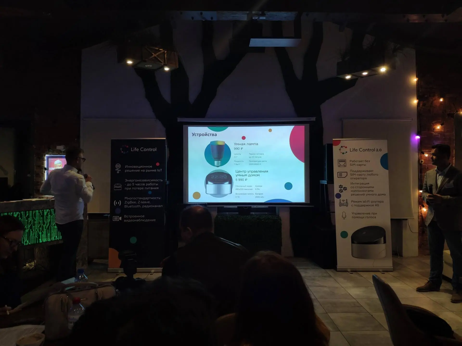 Система умного дома Life Control 2.0 становится доступной для пользователей