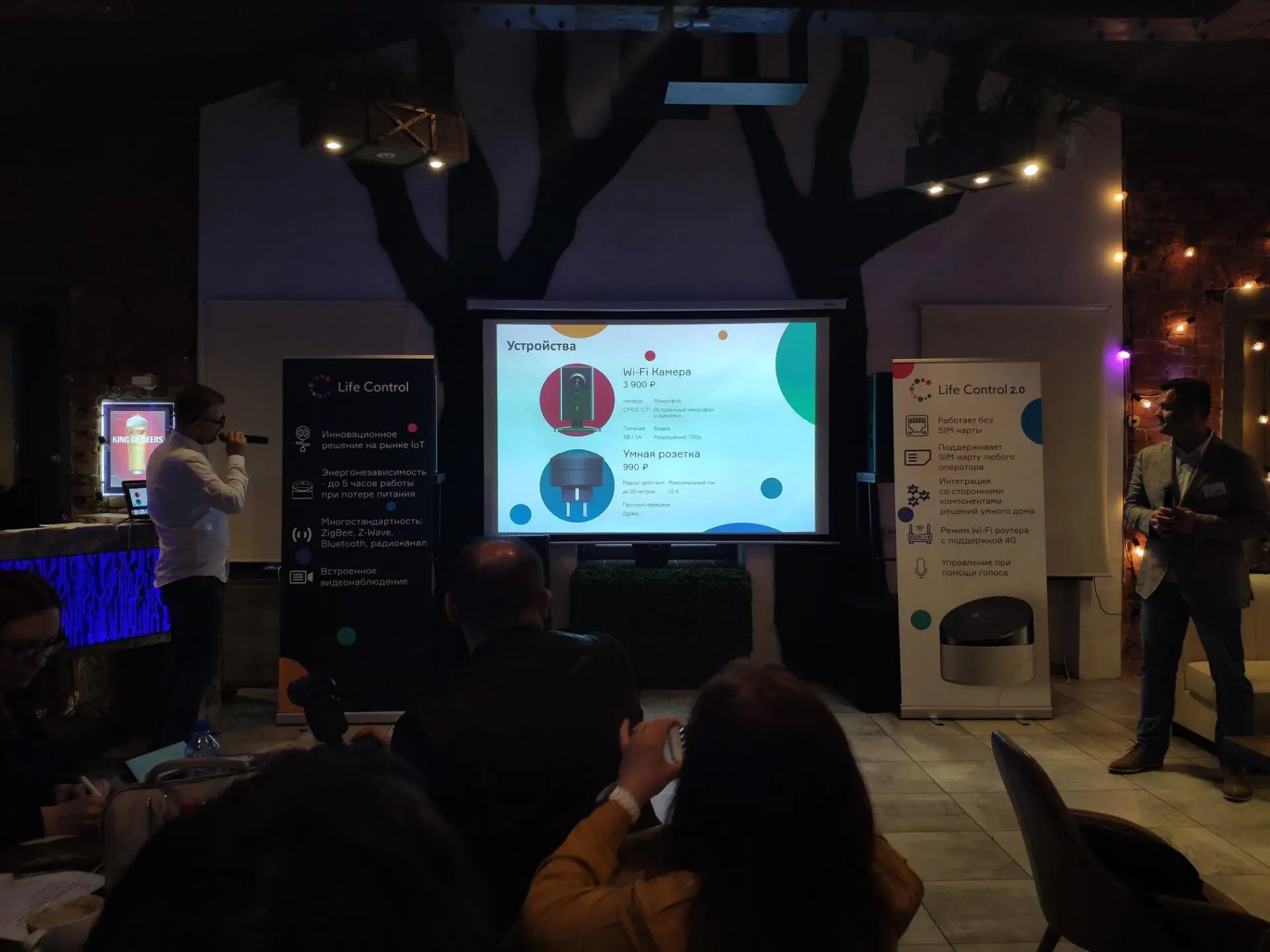 Система умного дома Life Control 2.0 становится доступной для пользователей