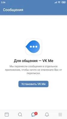 Вконтакте хочет пойти по пути Facebook: принудительный отдельный мессенджер для общения