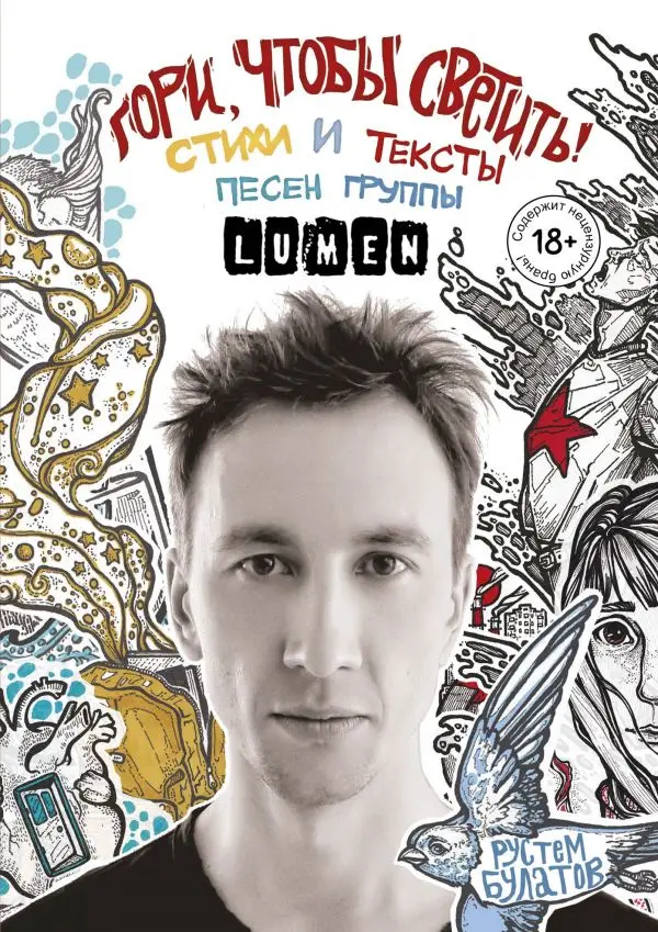 Что читать в ноябре тем, кому интересна музыка?