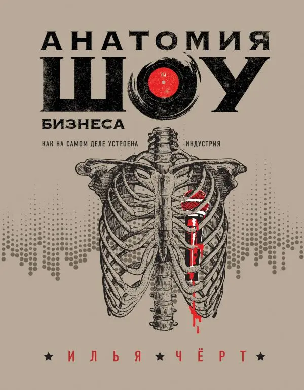 Что читать в ноябре тем, кому интересна музыка?