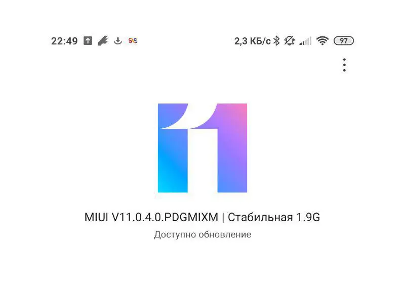 MIUI 11 начала приходить в Россию. Что нового? Подробно смотрим
