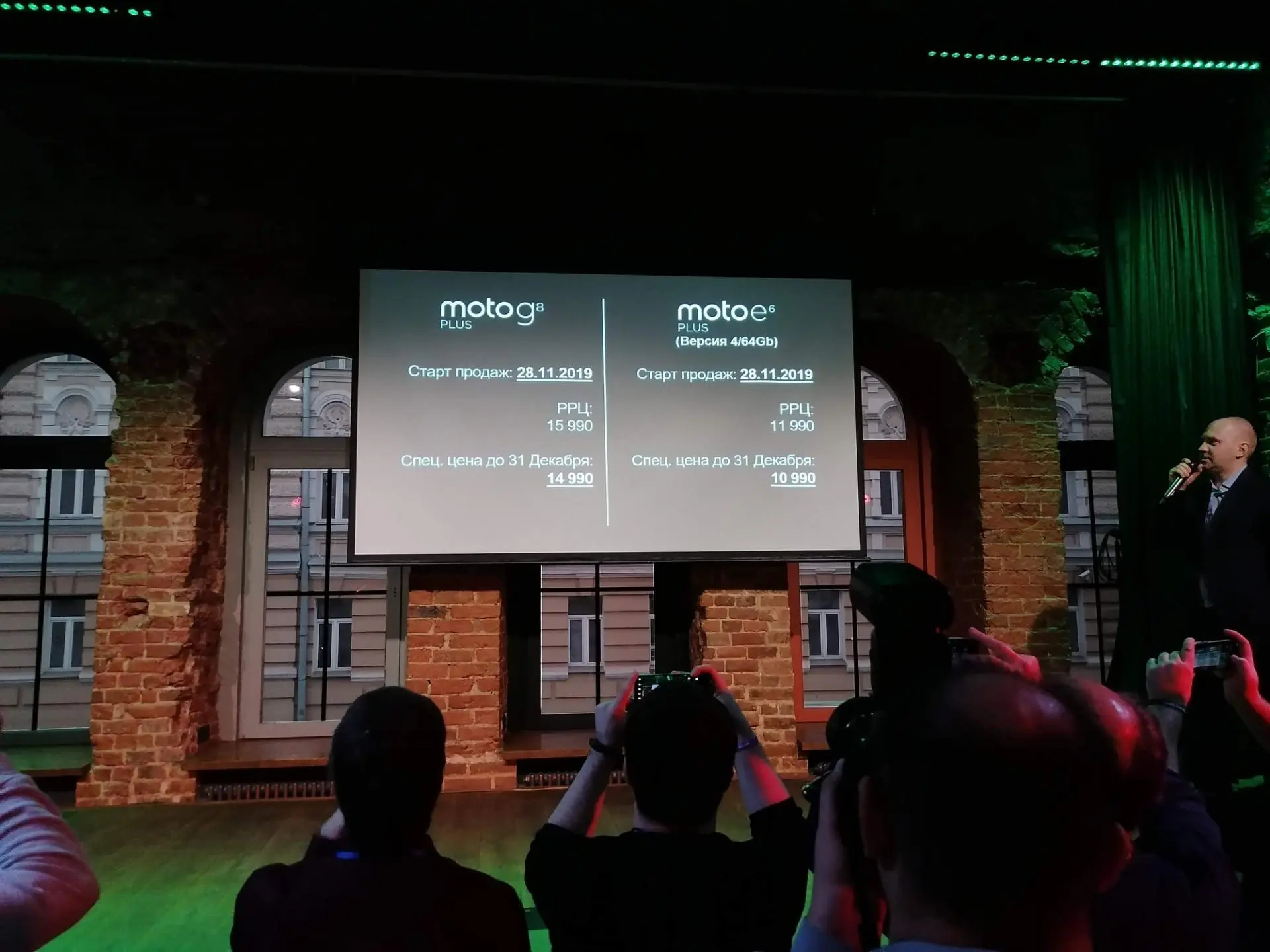 Motorola Moto G8 Plus поступает в продажу с приятным ценником