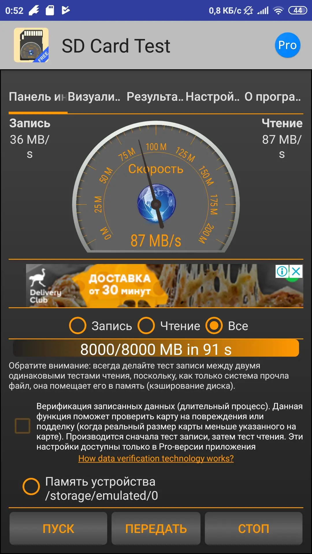 Обзор карты памяти Transcend microSDXC/SDHC 300S