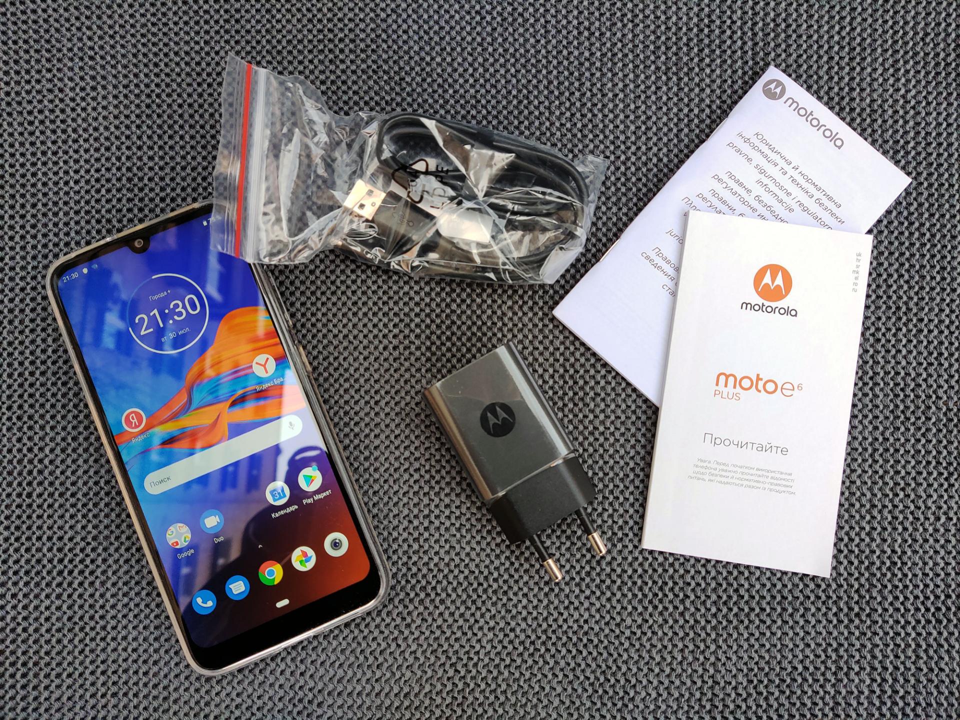 Обзор смартфона Motorola Moto E6 Plus