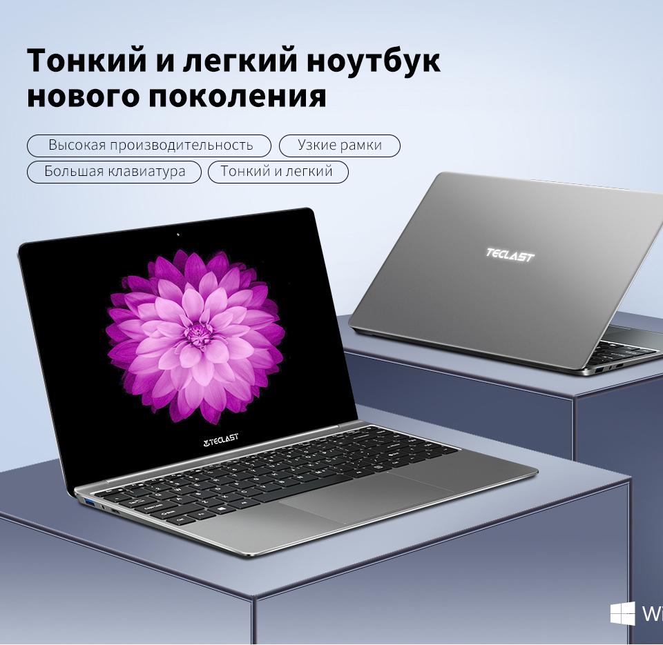 Топ-5 тонких и легких ноутбуков с Aliexpress
