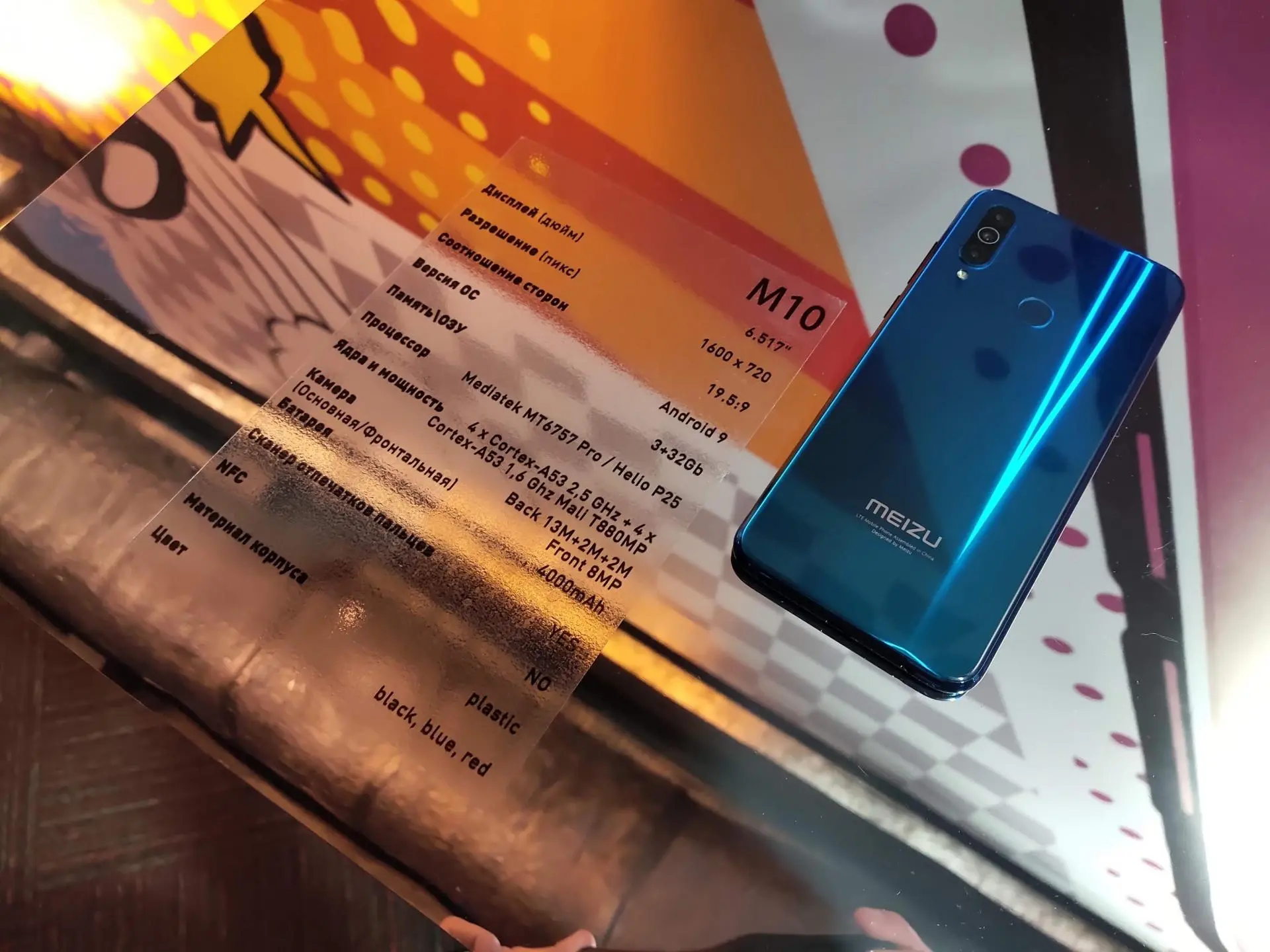 Троица смартфонов Meizu вернулась покорять Российский рынок