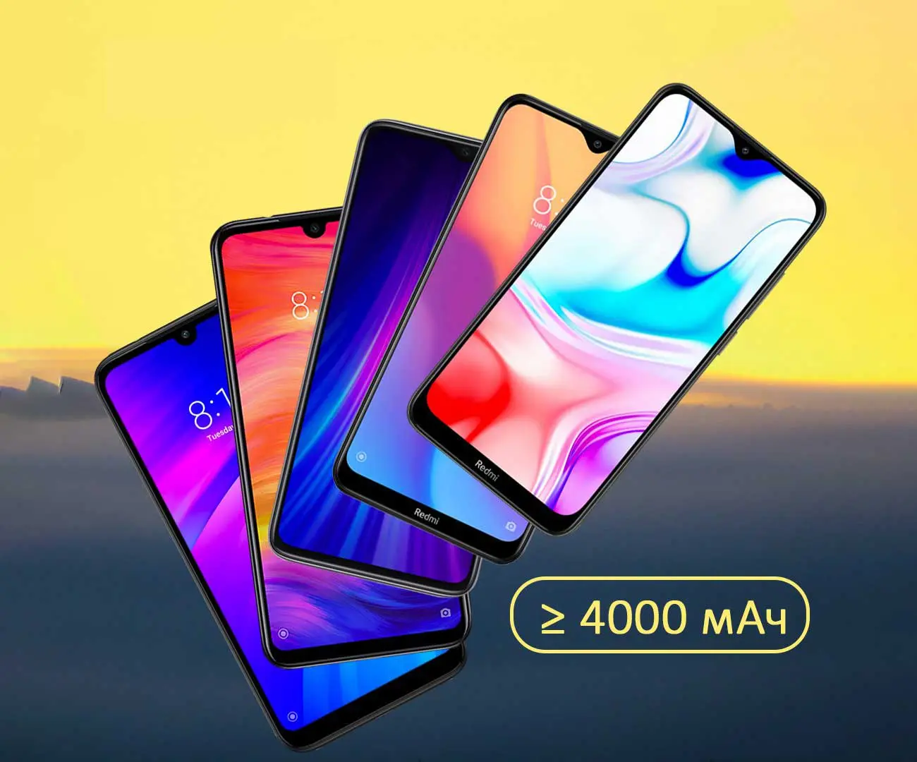 Xiaomi назвала свой ТОП смартфонов с большими аккумуляторами