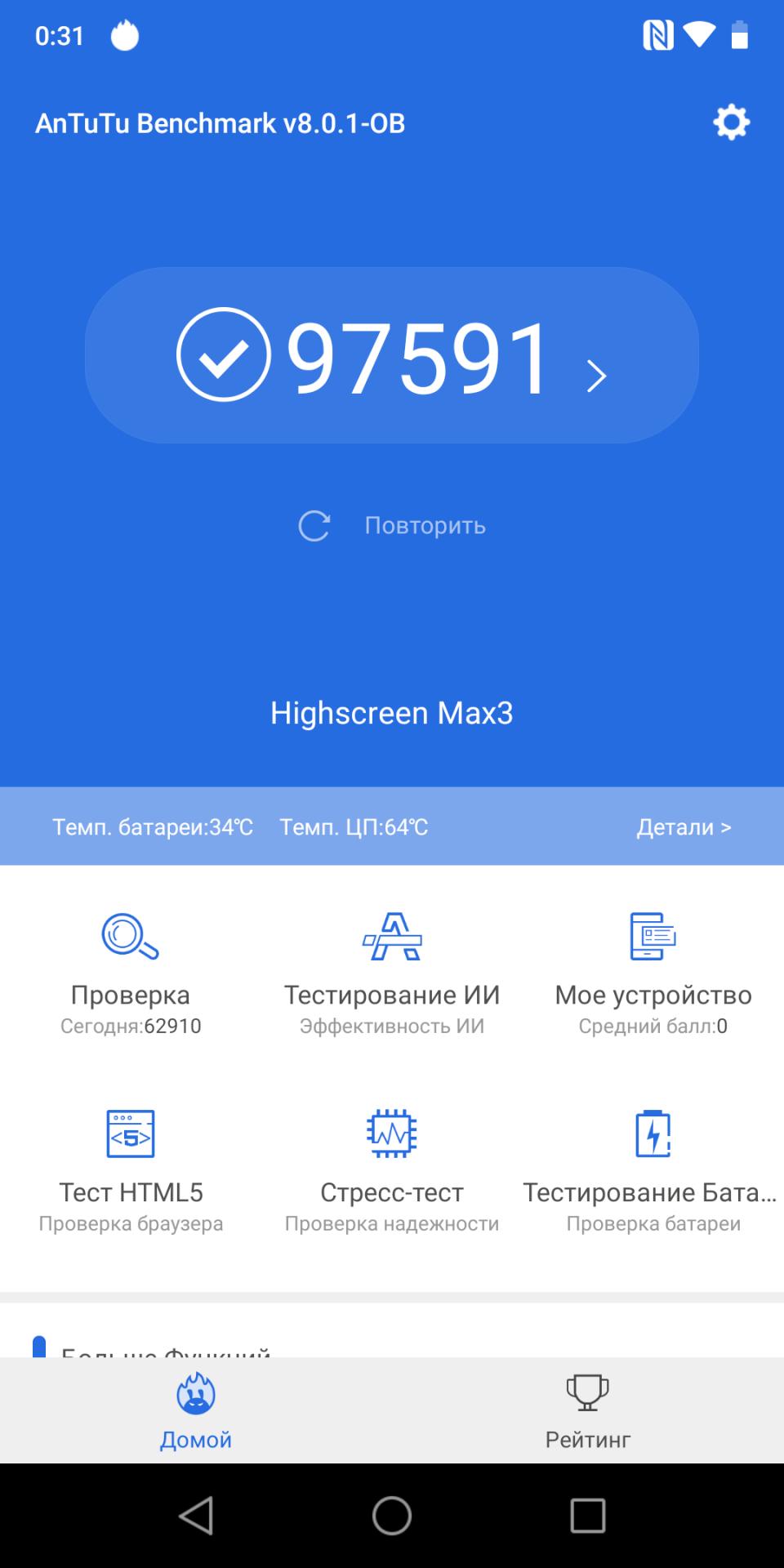 Обзор смартфона Highscreen Max 3