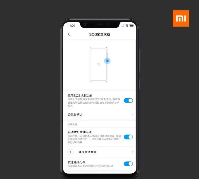 Экстренный режим SOS появится в MIUI 11