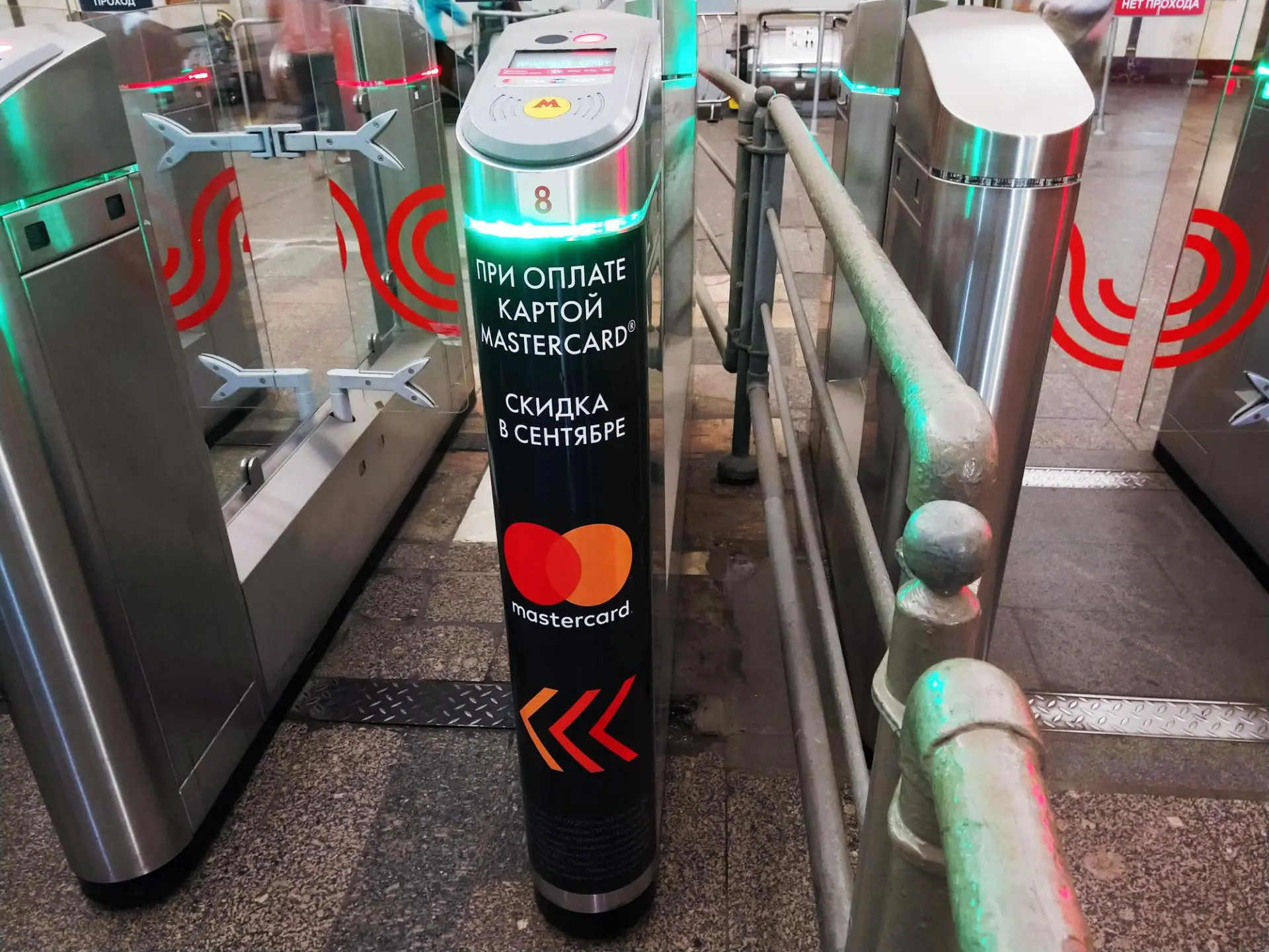 Как ездить на метро за 26 рублей?