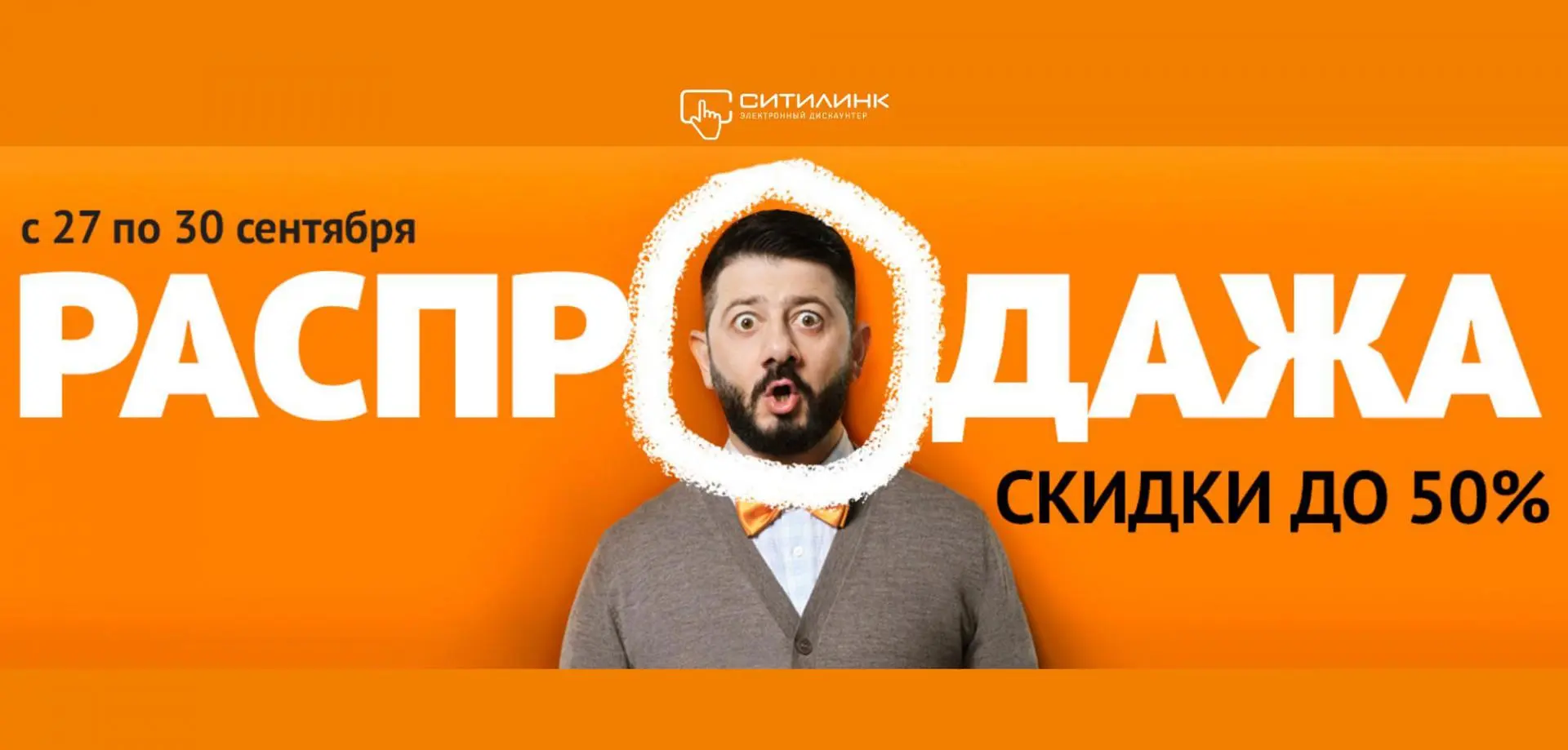 В Ситилинке 4 дня скидок. Honor 7A, мониторы и ещё много всего. У нас промо-коды