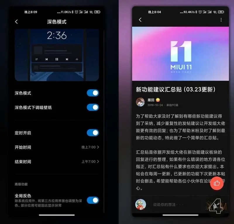 MIUI 12 уже на скриншотах и анимациях. Смотрим на нововведения