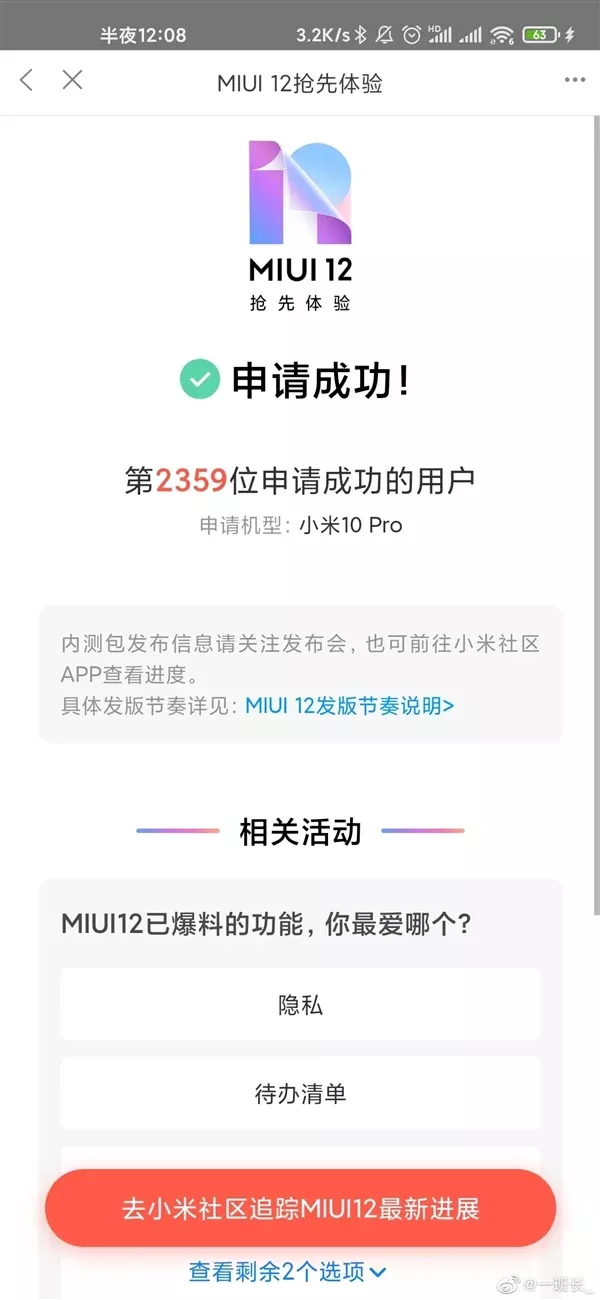 Список смартфонов, которые получат MIUI 12 официально