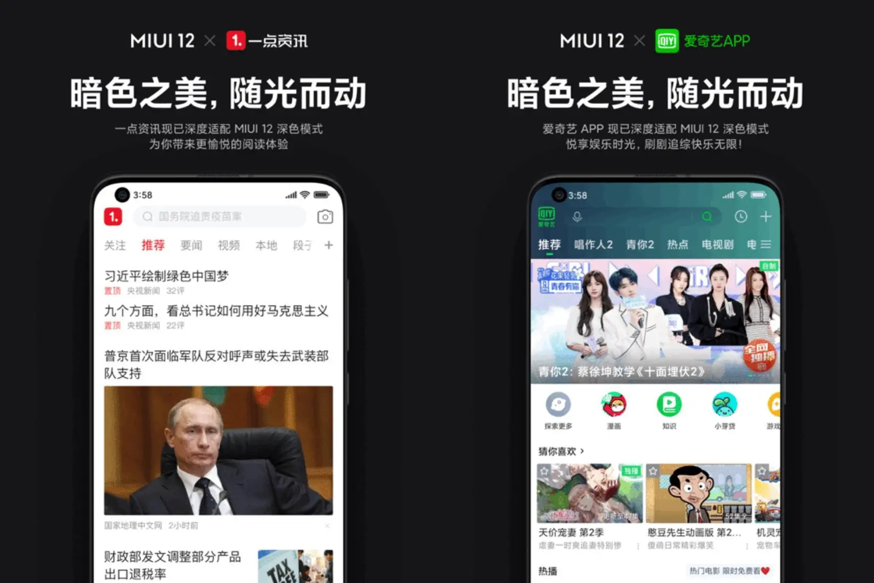 Xiaomi использует фото Владимира Путина для демонстрации. А фон темнеет