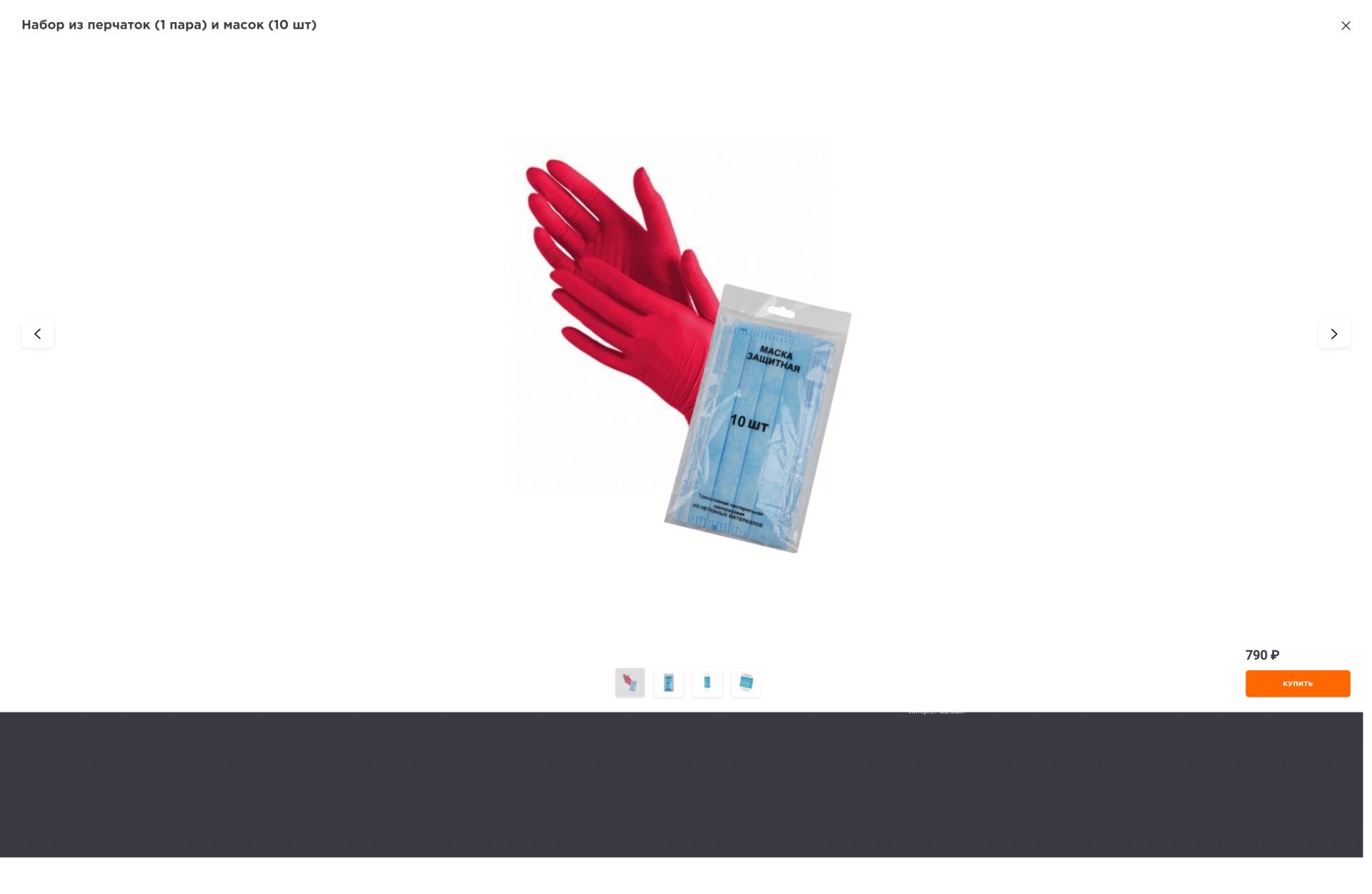Xiaomi начала страховать от коронавируса и продавать маски и перчатки